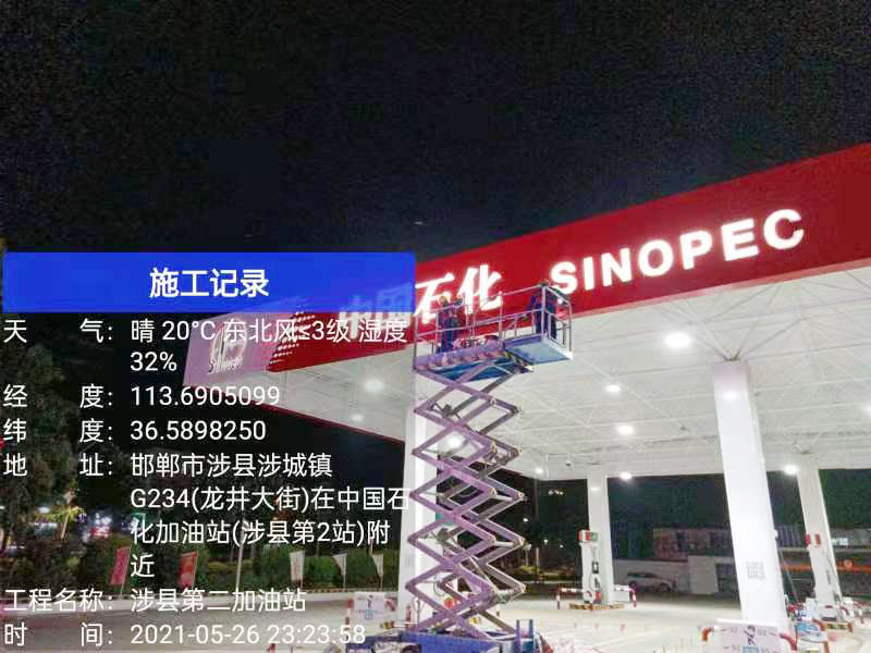 工程案例